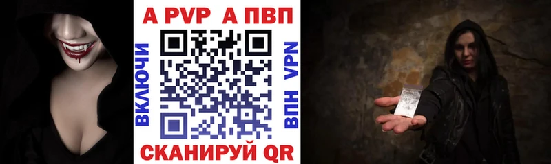 Альфа ПВП кристаллы  Свирск 
