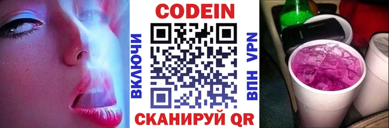 Codein Purple Drank  Свирск 