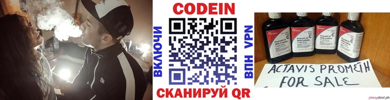 Кодеиновый сироп Lean Purple Drank Свирск