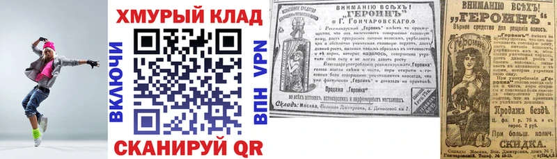 ГЕРОИН герыч  Свирск 