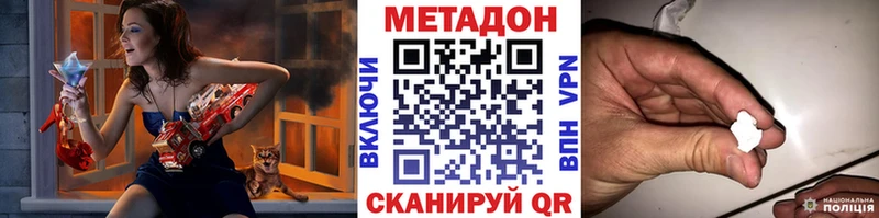 МЕТАДОН кристалл  Свирск 