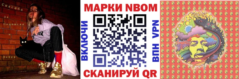 Марки 25I-NBOMe 1,8мг Свирск